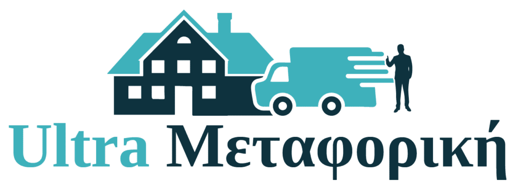 Μεταφορική Αθήνα επαγγελματική μετακόμιση